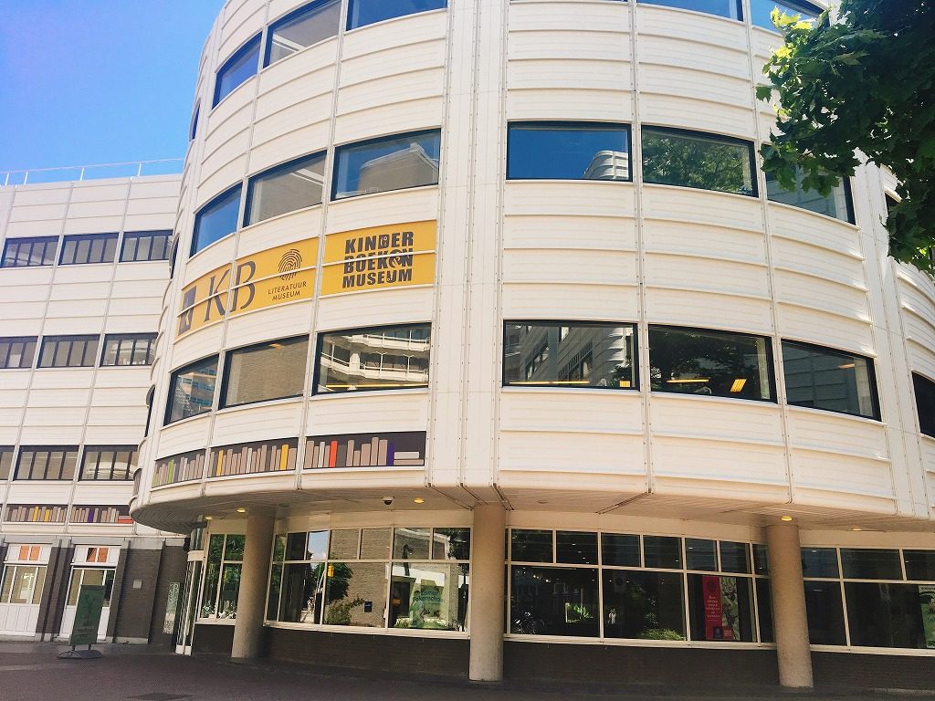 オランダの絵本博物館│オランダjp