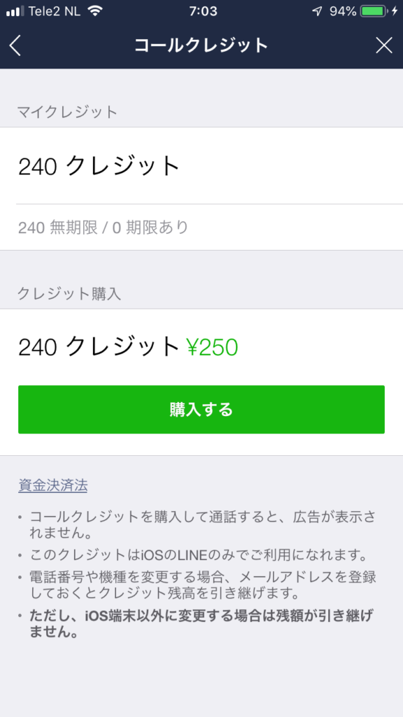 250円 海外から日本の固定電話に安くかる方法 Oranda Jp オランダジェーピー