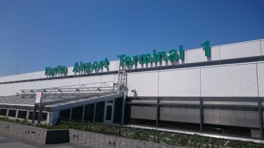 【コロナ】海外からの帰国者が空港から移動する方法