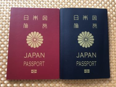 【オランダ】パスポートの有効期限・残存期間