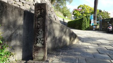 日本にある「オランダ」がつく地名・場所