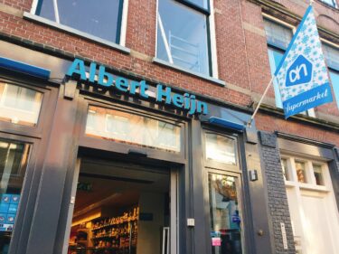 オランダのスーパーマーケット
