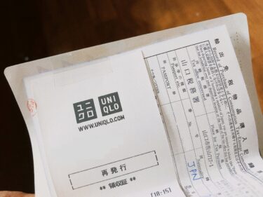 【一時帰国】ユニクロで免税のお買い物