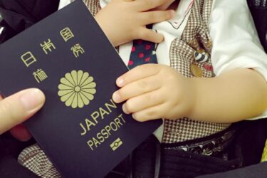 子供のパスポート
