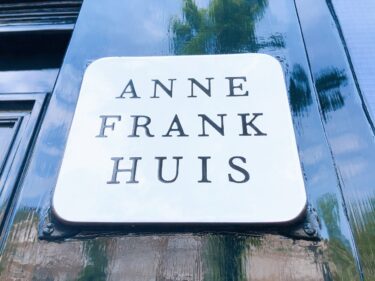 アンネフランクはなぜ有名？隠れ家の場所はどこ？