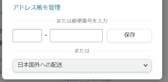 日本のamazonから海外発送で通販体験記 オランダjp 日本のamazonから海外発送で通販体験記 オランダjp