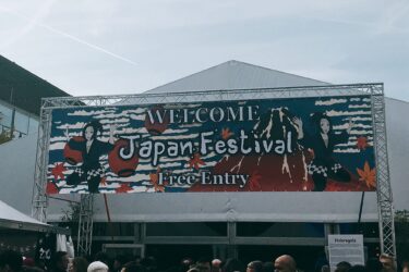 ジャパンフェスティバル2024【オランダ】