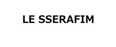 LE SSERAFIMカズハはオランダ人？ハーフ？なぜオランダに？