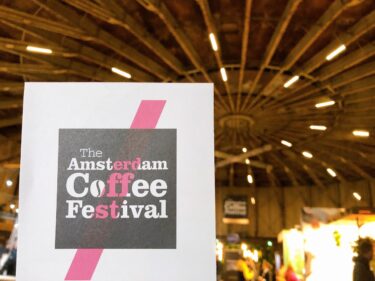 アムステルダム コーヒーフェスティバル