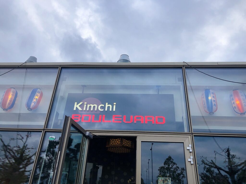 オランダで韓国焼肉食べ放題 オランダjp