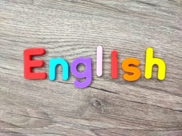 オランダの英語力はなぜ高い？