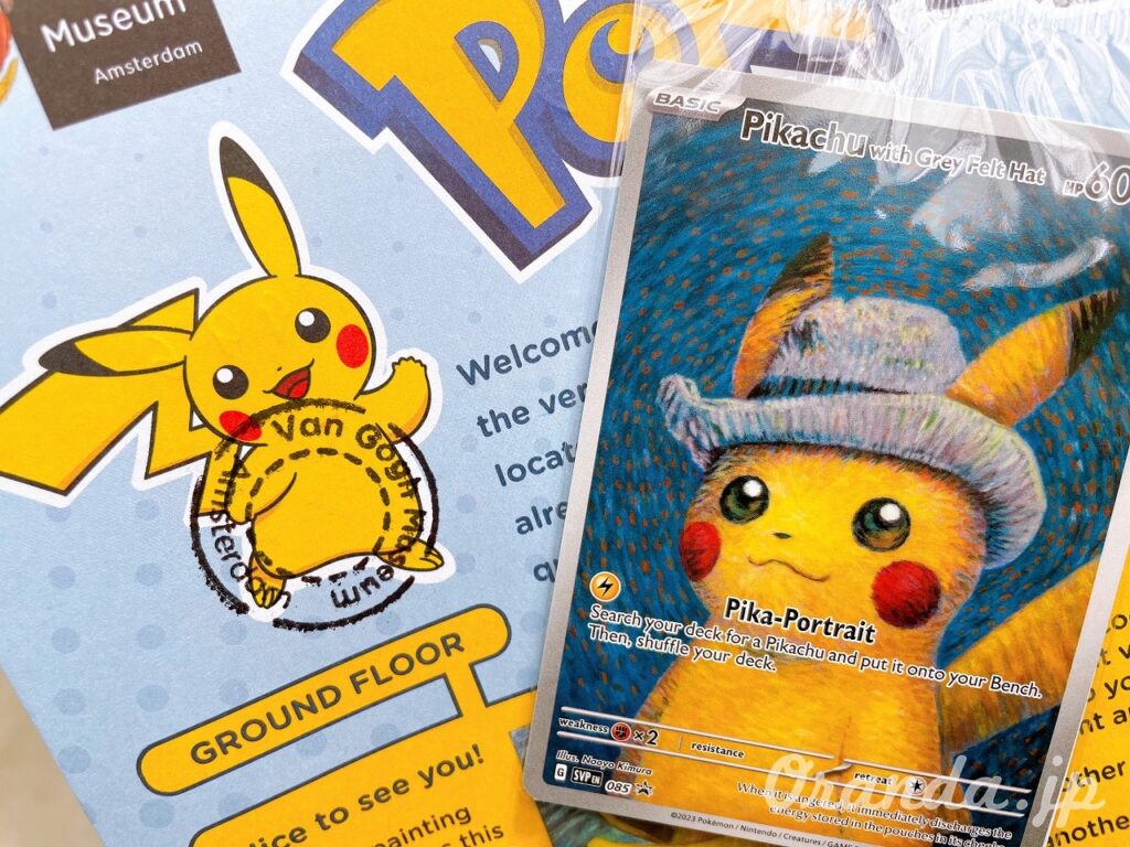 ゴッホピカチュウ psa9 ポケモンカード ゲーム・おもちゃ・グッズ ゴッホピカチュウ psa9 ポケモンカード ゲーム・おもちゃ・グッズ