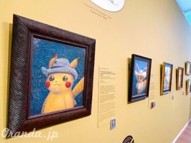 PSA10！　ゴッホピカチュウ オランダ　アムステルダム美術館 ゴッホピカチュウ│オランダjp