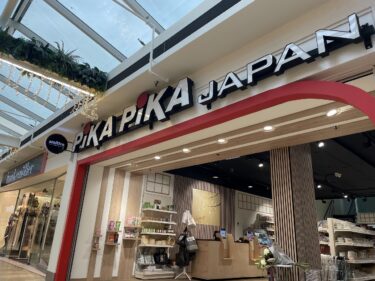 新庄剛志着用 オランダのジャージONCE WE WERE WARRIORS│オランダjp